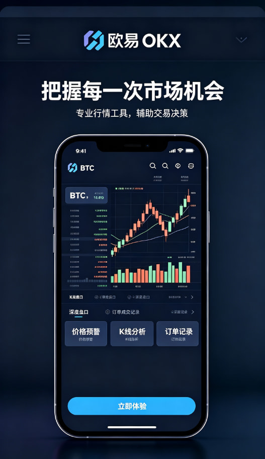 下载欧交易所最新app交易选择